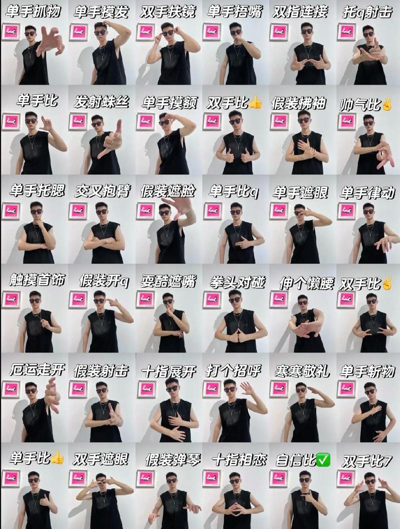 男生自拍pose怎么摆