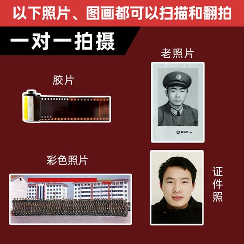 老照片翻拍和扫描哪种方法更清晰