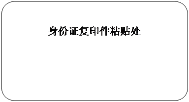 高分,谁能给我身份证正面背景的网格图