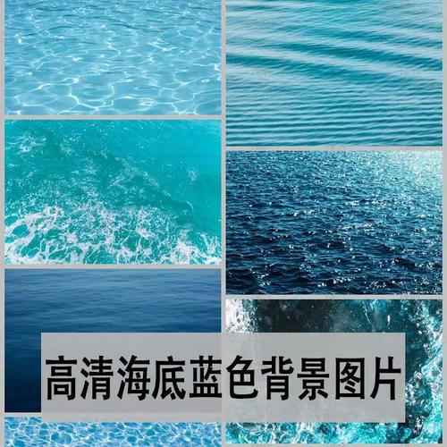 ps怎么做海洋背景ps怎么做海洋背景图
