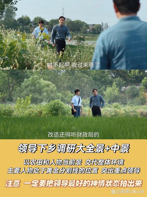 拍摄领导调研过程中有何注意事项