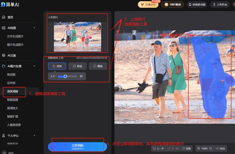 天天P图怎么换照片背景背景更换方法介绍
