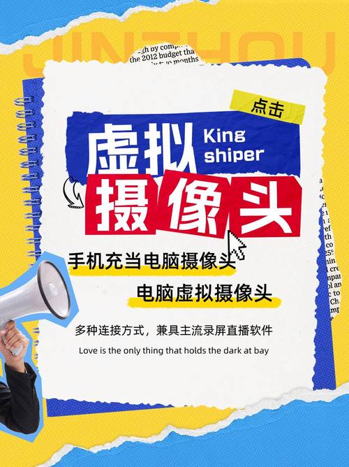 手机改装电脑监控屏幕如何使用安卓手机充当电脑摄像头