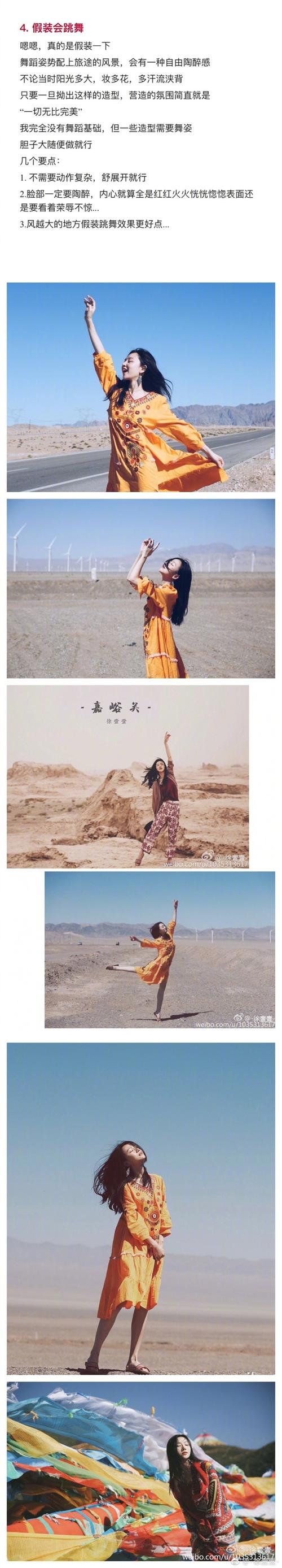 独自旅行,如何拍照才不像自拍?