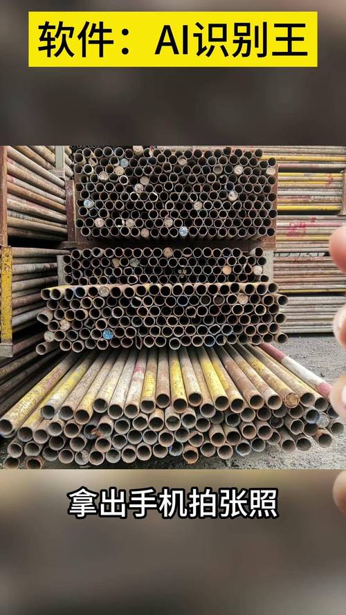 手机拍照,清点钢管数量,有这样的软件吗?