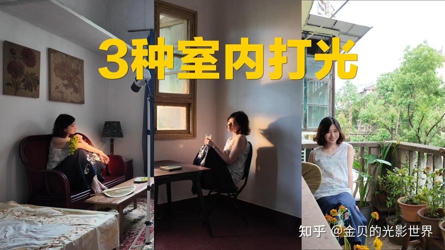 室内人像拍摄如何打光