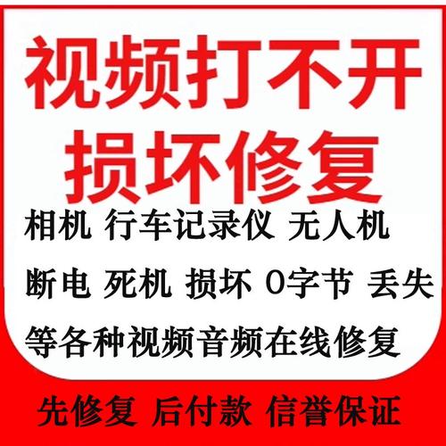 拍摄录制的视频破损无法播放,该怎么修复破损视频?
