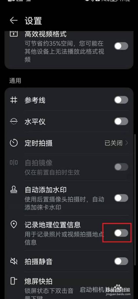 手机拍照怎么提高像素图2