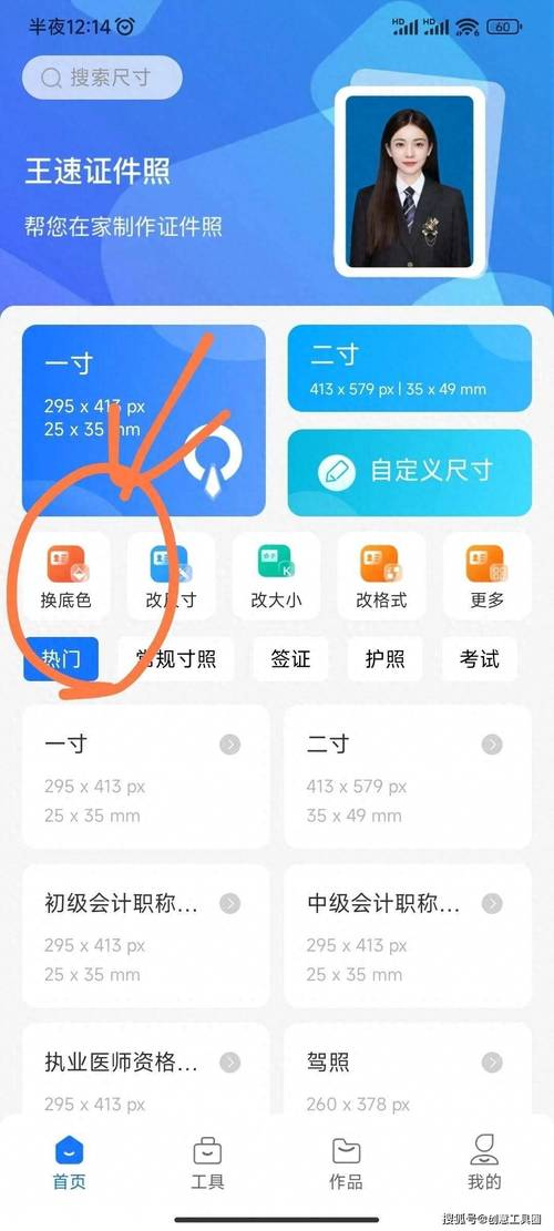 拍照背景图软件推荐免费图1