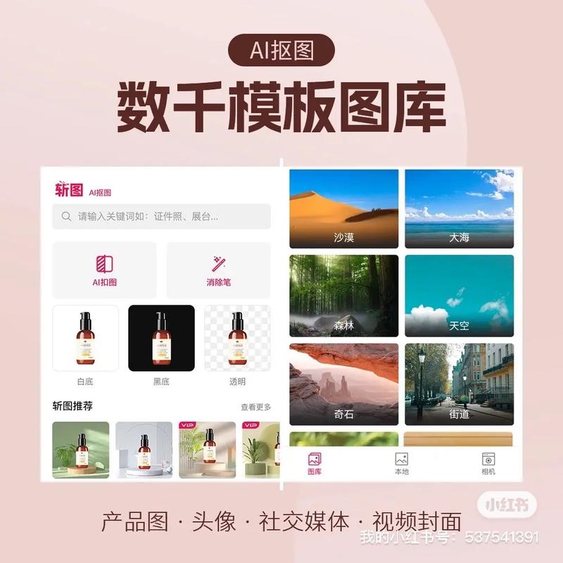 抠图换背景免费版网站图3