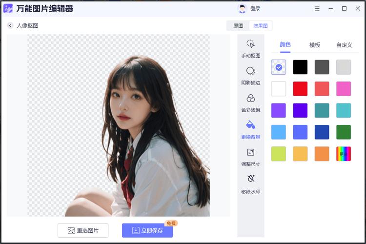 揭秘抠图换背景免费版工具!手把手教你透明底抠图