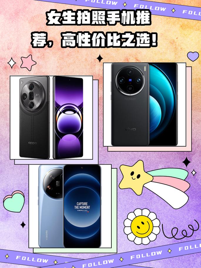 拍照什么手机好?为大家推荐几款手机