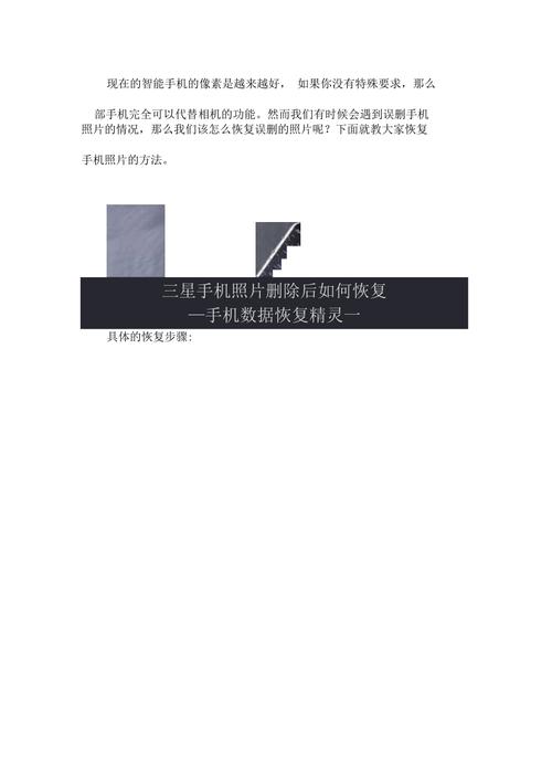 三星手机相册里的照片突然不见了怎么办图1