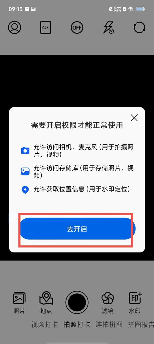 今日水印相机怎么关闭自动续费呢图2