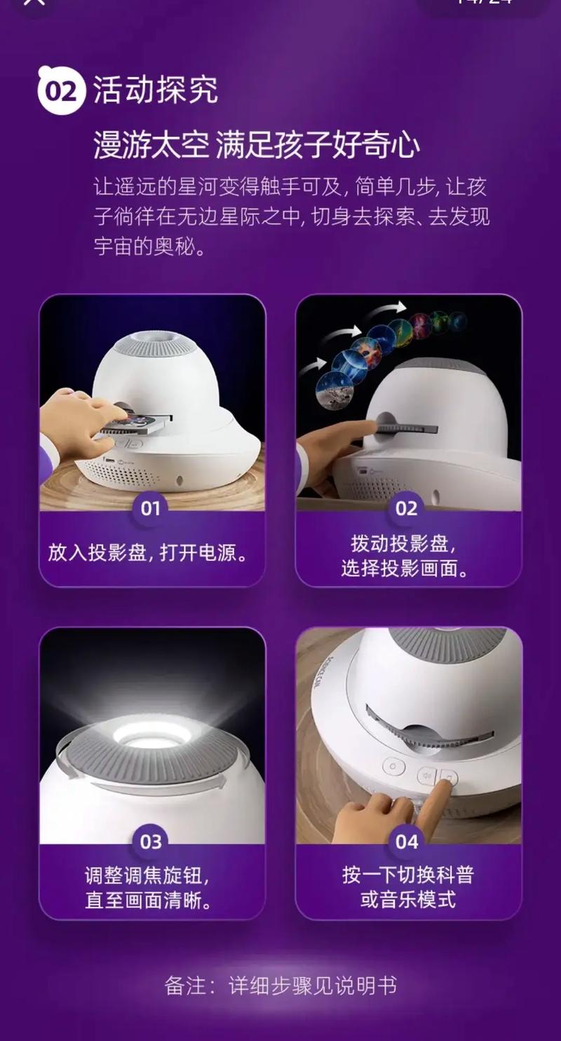 星空投影仪具体方法