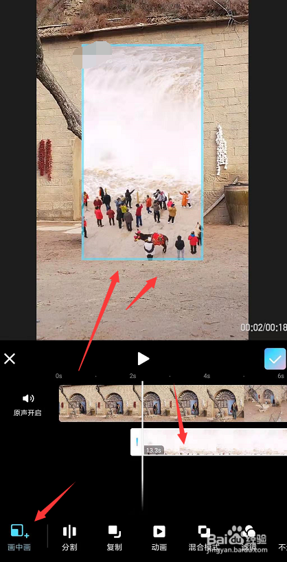 美图秀秀怎么把图片做成视频播放图3