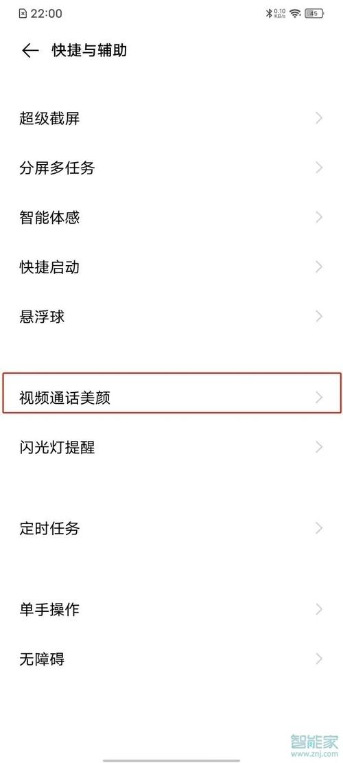 vivo手机照相怎么调美颜效果图3