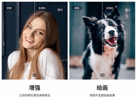 提高相片像素的软件图2