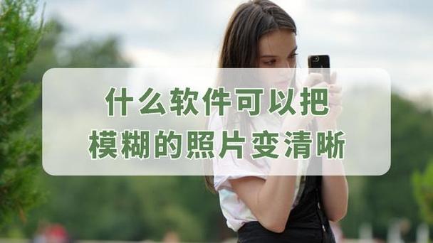 提高相片像素的软件图3