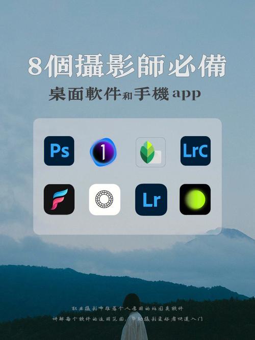 照相电脑软件哪个好用点图1
