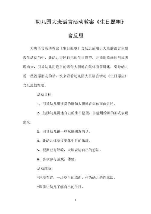 生日快乐照相机怎么画图2