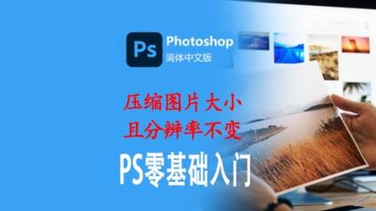 如何提高图片分辨率(ps如何提高图片分辨率)