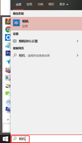电脑上拍照软件连不上网图2