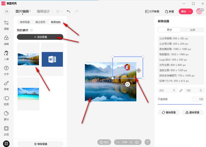 美图秀秀视频如何剪切部分画面图1