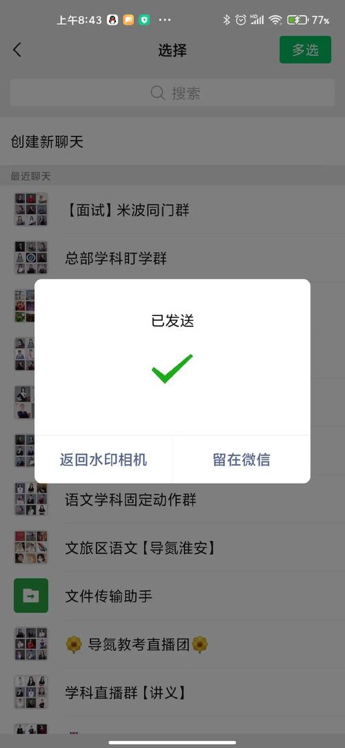 用今日水印相机拍的照片如何同步到微信上?