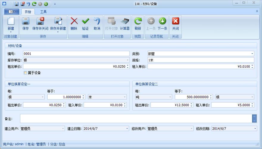 钢管数量用什么软件来数比较方便