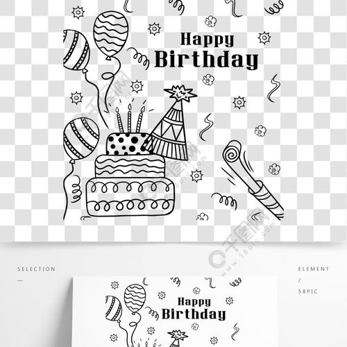 生日快乐背景图片竖屏图2