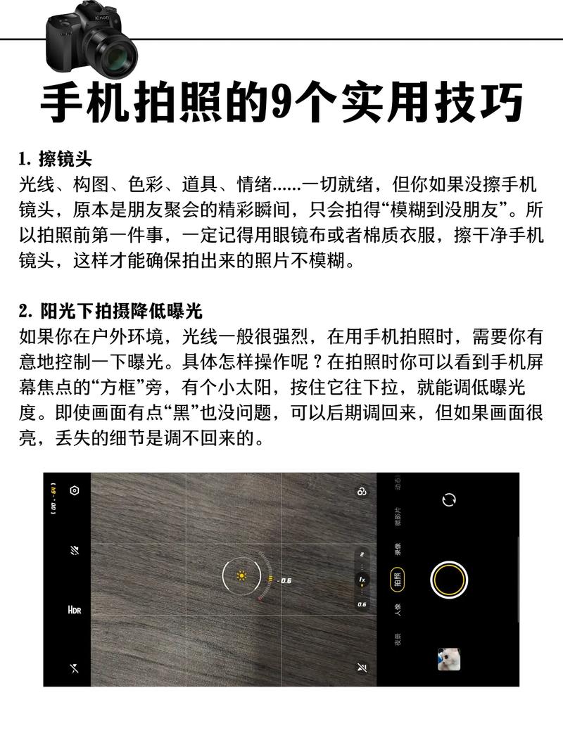 教你八个手机拍照技巧