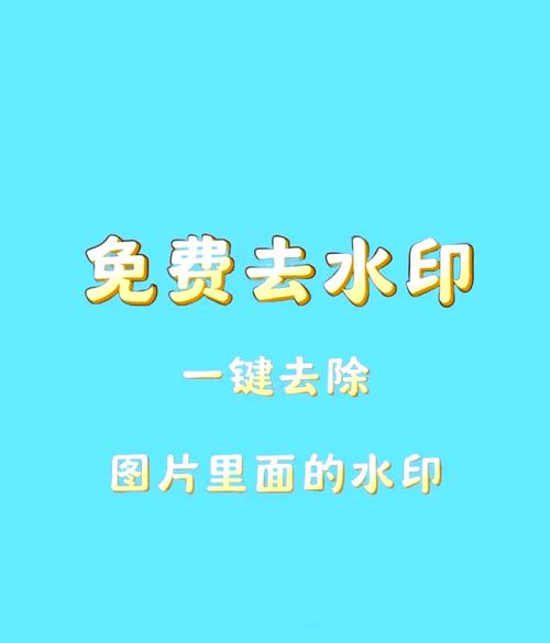 水印相机如何去掉水印不损失信息图2