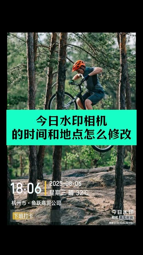 水印相机怎么更改地址位置定位图3