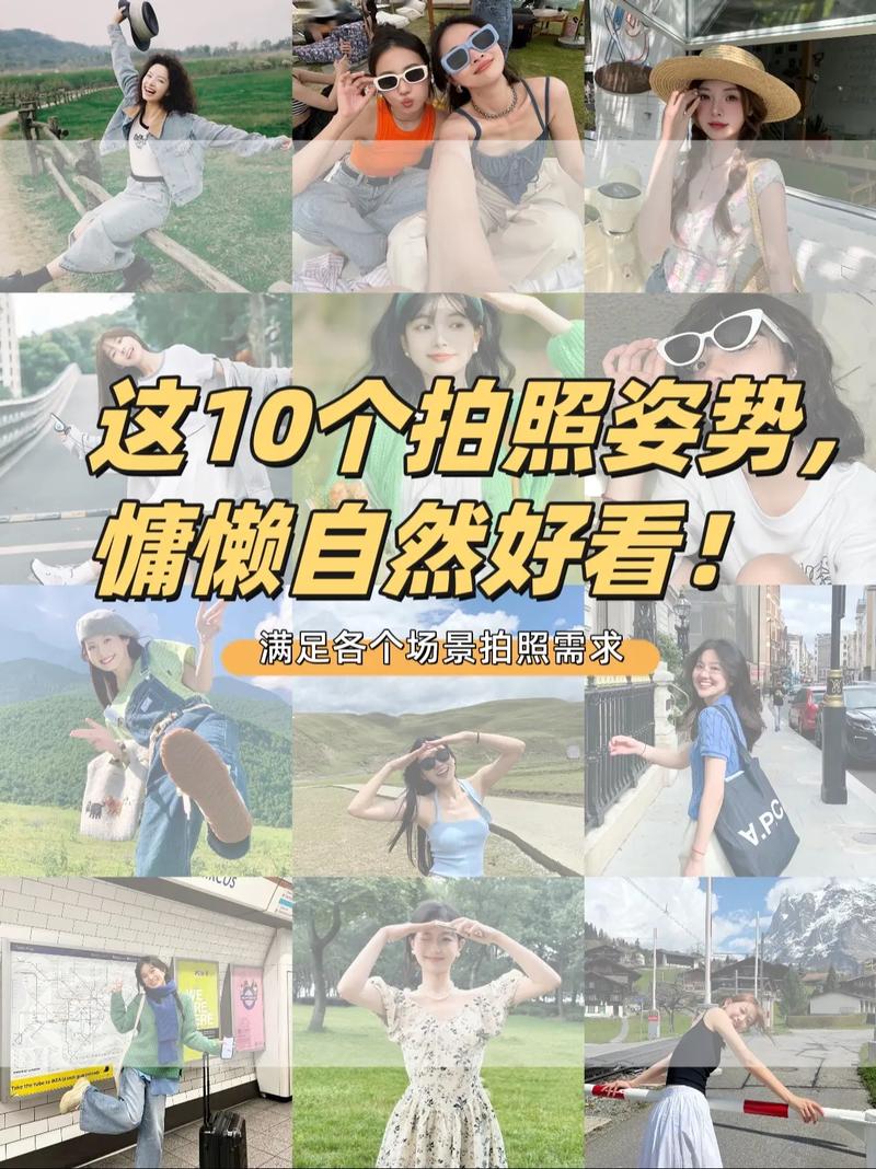 拍照姿势如何拍好看简单图3