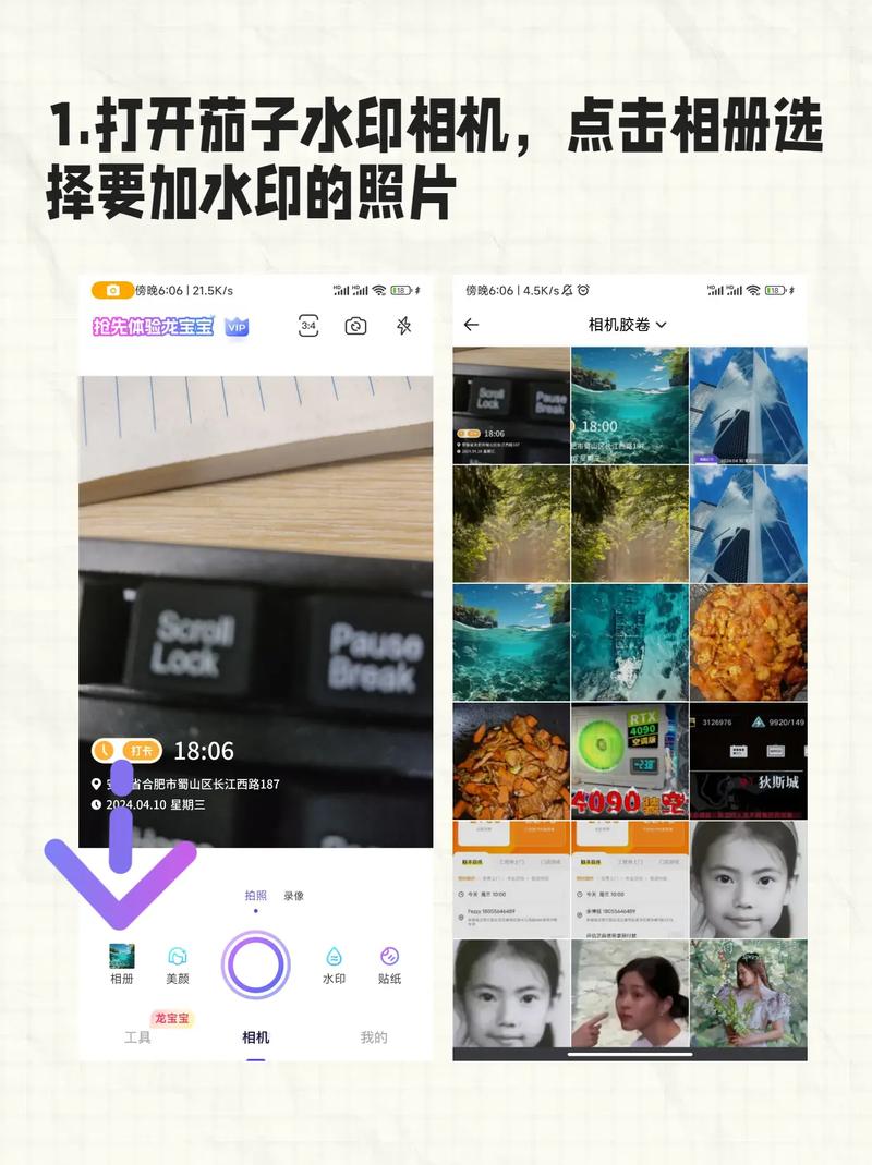 今日水印相机怎么拍照图2