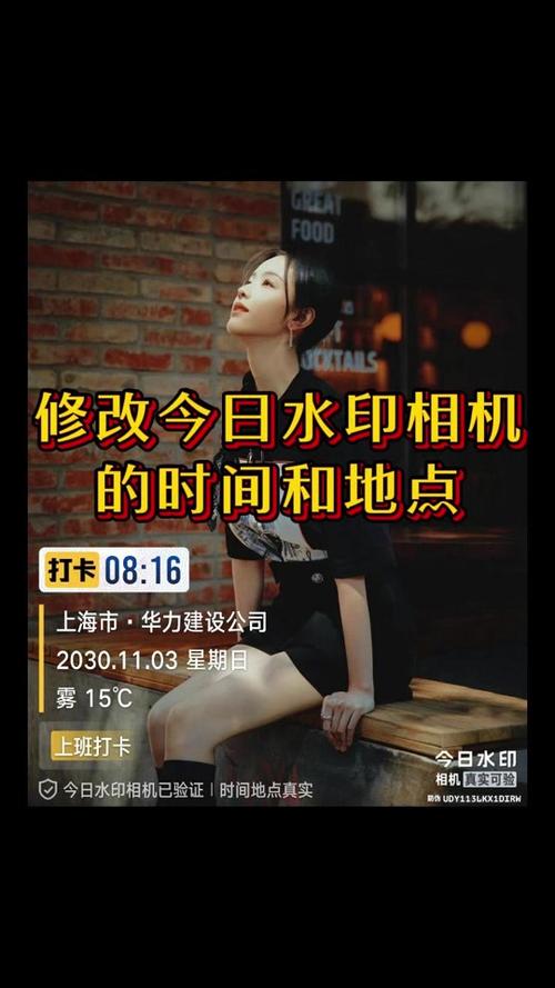 小米相机水印怎么设置时间地点图3