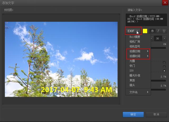 照片上怎样显示时间和地点