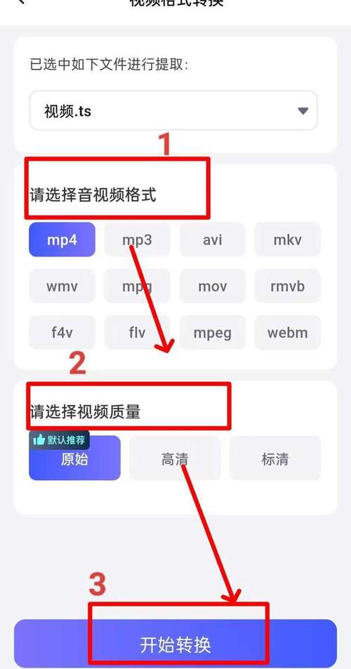 怎么把视频格式转换成MP4格式