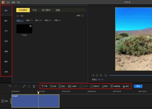 照片制作视频软件电脑版图1