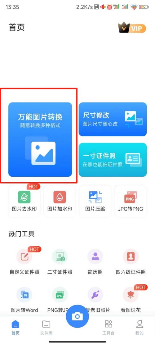 怎么把图片改成一寸照片大小