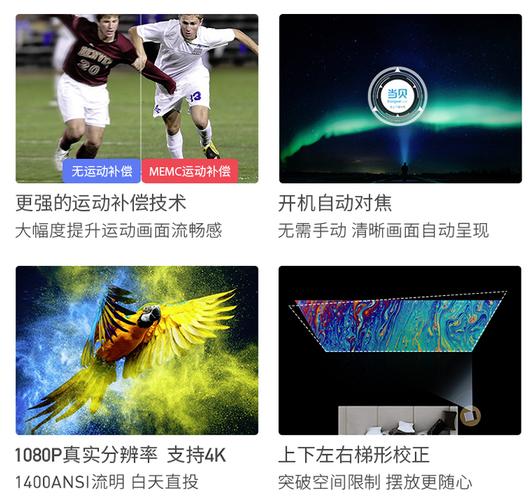 投影仪背景图横屏图2