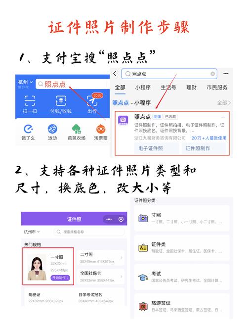 一寸照片电子版用手机怎么免费弄图3
