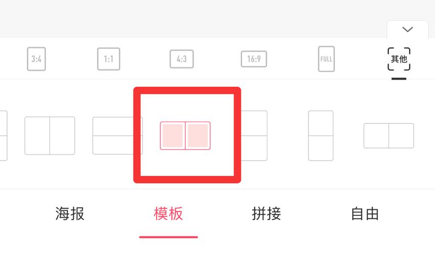用美图秀秀怎样把照片做成视频图2