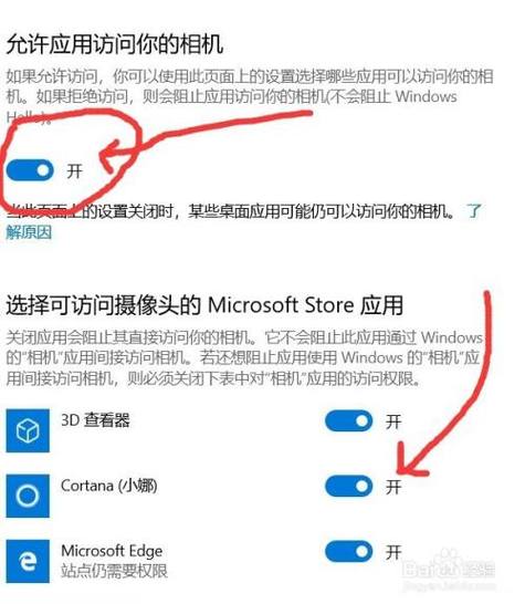 电脑摄像软件打不开是什么原因呢图2