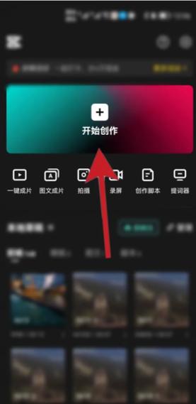 手机怎样做照片视频的软件照片做成视频的软件