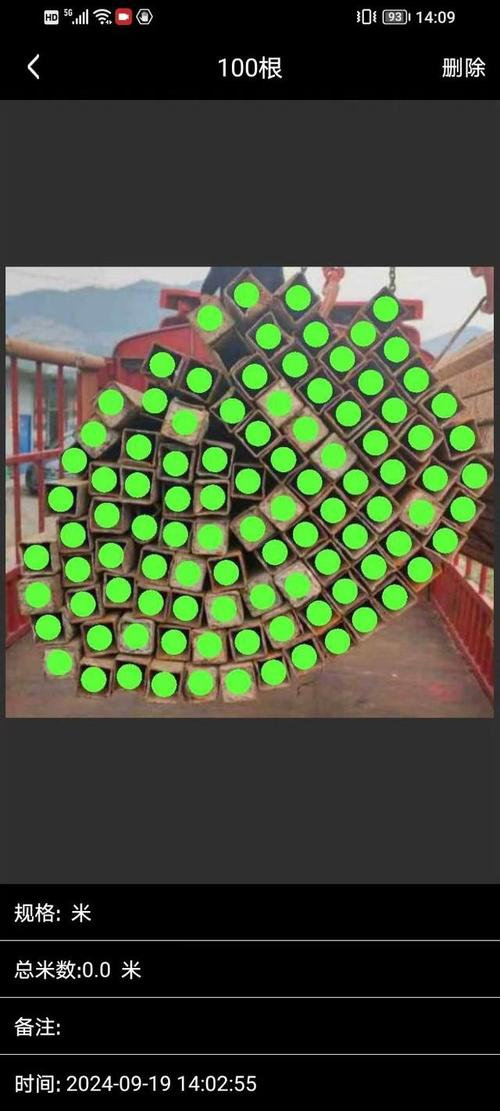 什么软件数钢管不收费图3