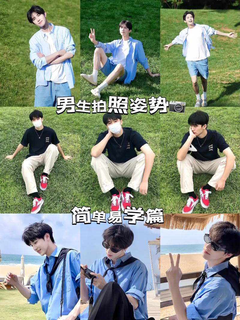 如何选择男生相机拍照姿势