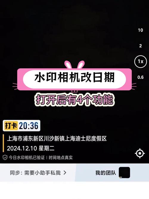 水印相机今天拍的照片怎么改成明天的时间