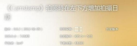 苹果手机拍照带时间地点的相机软件图3